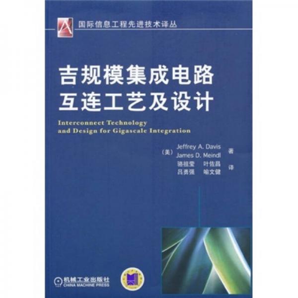 计算机类图书精选 从操作系统到集成电路设计的技术框架